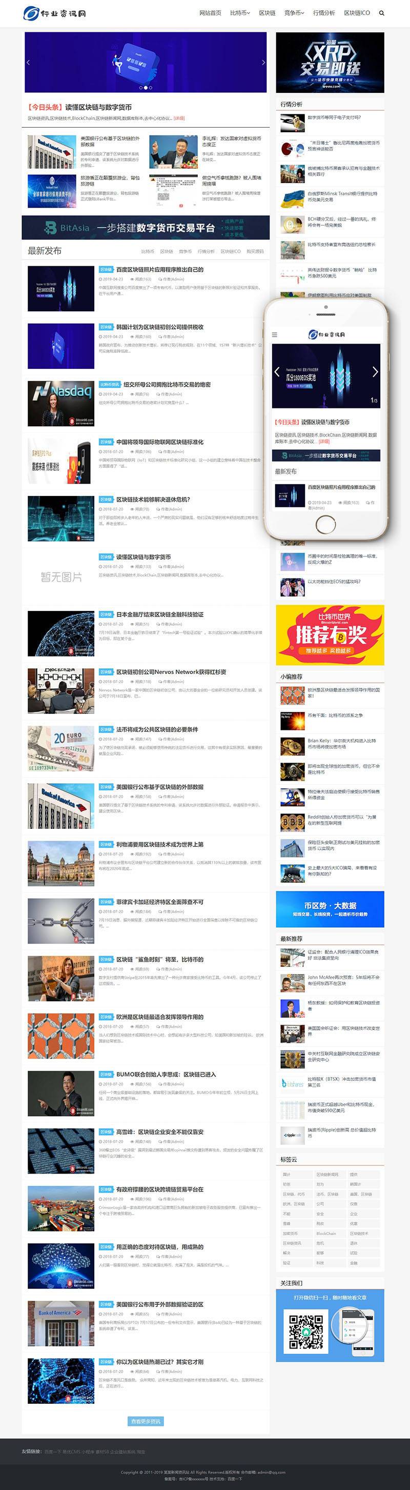 图片[2] - 【织梦模板】响应式行业资讯网类网站织梦mip模板 - 壹忧舍