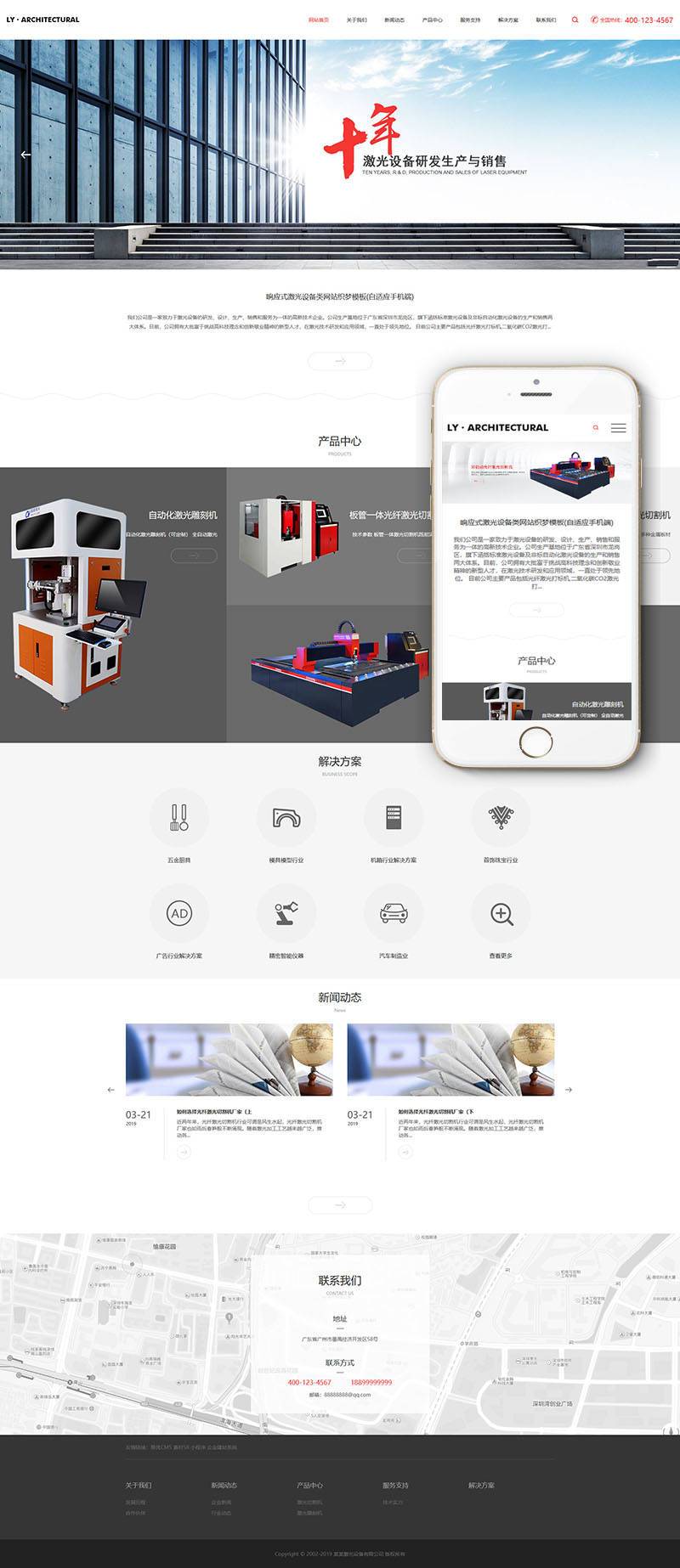 图片[2] - 【织梦模板】响应式激光设备类网站织梦模板(自适应手机端) - 壹忧舍