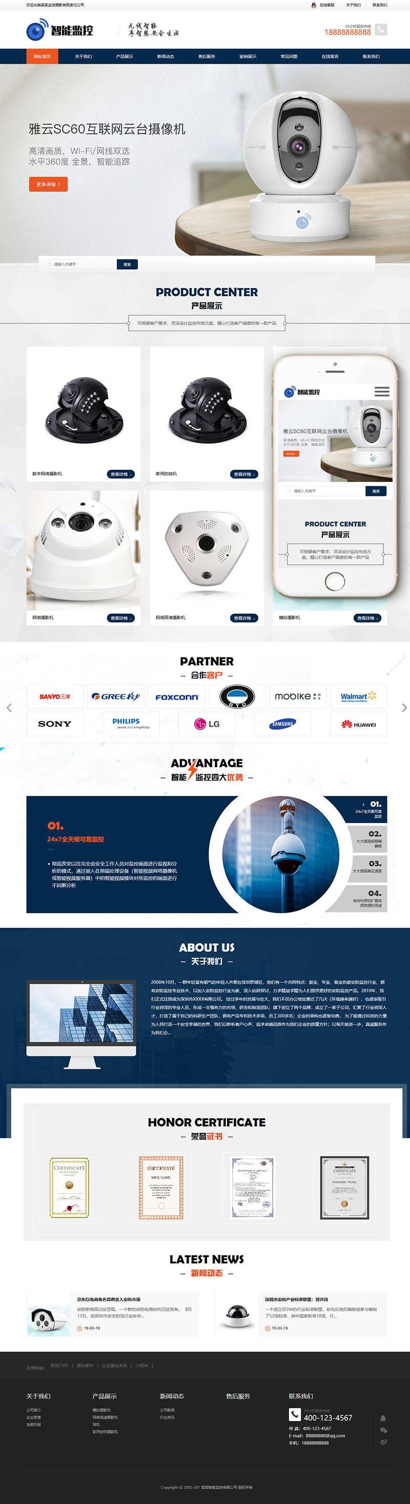 图片[2] - 【织梦模板】响应式智能安防监控摄影类网站织梦模板(自适应手机端) - 壹忧舍