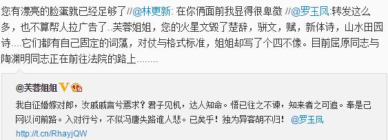 图片[7] - 杨恭如剥皮整容 凤姐芙蓉互黑 这世道是咋了 - 壹忧舍