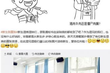 新生别嚣张湿兄在头上 初二学生遭打身亡道德沦丧何至如此 - 壹忧舍