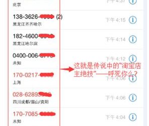 妹纸没给淘宝差评没去投诉 竟被店主绝技给呼残了 - 壹忧舍
