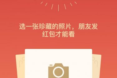 微信红包照片 你的朋友圈被毛玻璃刷屏了吗|红包照片 - 壹忧舍