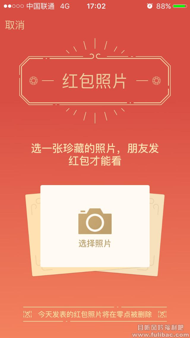 微信红包照片 你的朋友圈被毛玻璃刷屏了吗|红包照片 - 壹忧舍