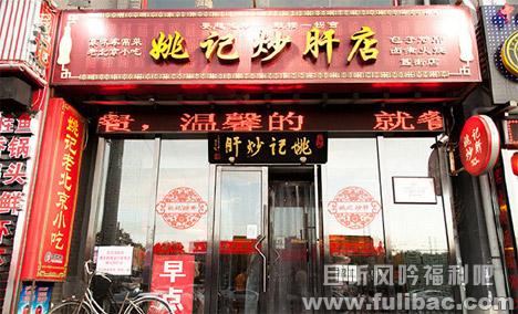 合肥宁国路姚记饭店男女包间内激情