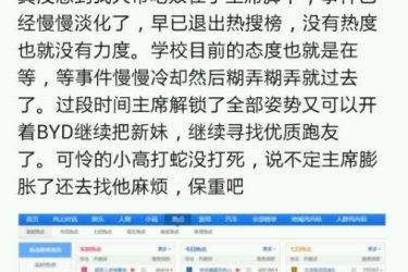 河工大事件——三口七肛十平方，不是真爱也发慌 - 壹忧舍