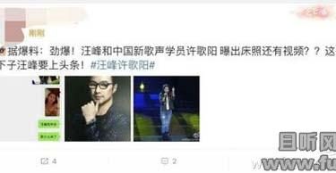 网传汪峰睡女学员 这要是真的子怡咋办 - 壹忧舍