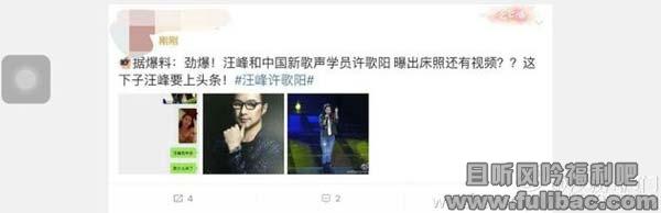 网传汪峰睡女学员 这要是真的子怡咋办 - 壹忧舍