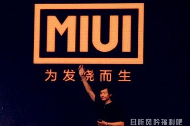 小米吧真的卖给小米了吗 对方高管回应又躺枪 - 壹忧舍