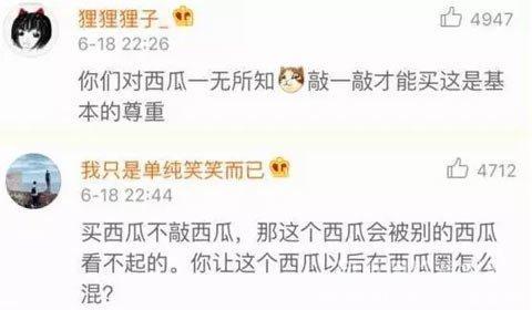 中国人买西瓜就爱先敲敲