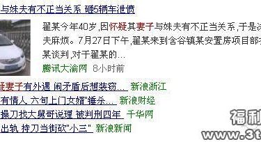 怀疑老婆出轨在其内裤上涂百草枯 予头竟然指向微信 - 壹忧舍