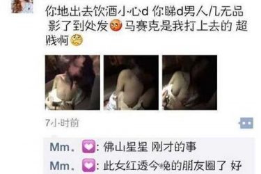 佛山星星ktv门事件 女主bu雅的照片片传遍朋友圈 - 壹忧舍