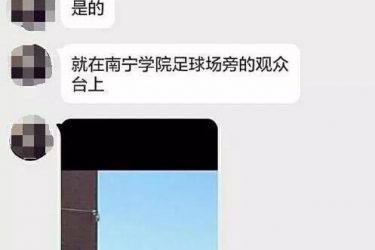 南宁足球场门事件 这又是咬又是观音坐莲的 - 壹忧舍