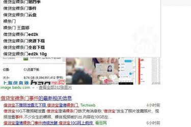 借贷宝裸条门事件 学生们你们是有多缺钱 - 壹忧舍