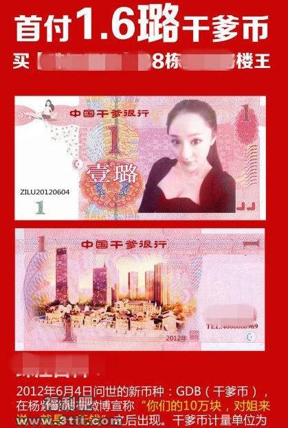 干爹币杨紫璐 坑干爹的炫富女模特 - 壹忧舍