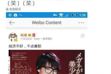 向井蓝和韩寒 兄控即视感 - 壹忧舍