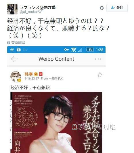 向井蓝和韩寒 兄控即视感 - 壹忧舍