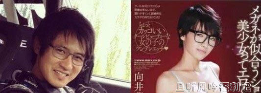 向井蓝和韩寒