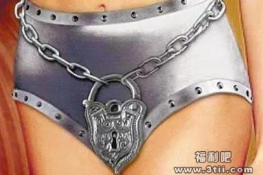 男子怕90后女友出轨 逼其穿上贞操宝甲铁内裤 - 壹忧舍