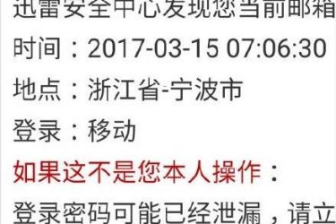迅雷脱裤门事件 其实就是恶意造谣 - 壹忧舍