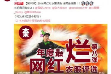 测评小哥烧衣走红 网红衣服一件一件的被拉下神坛 - 壹忧舍