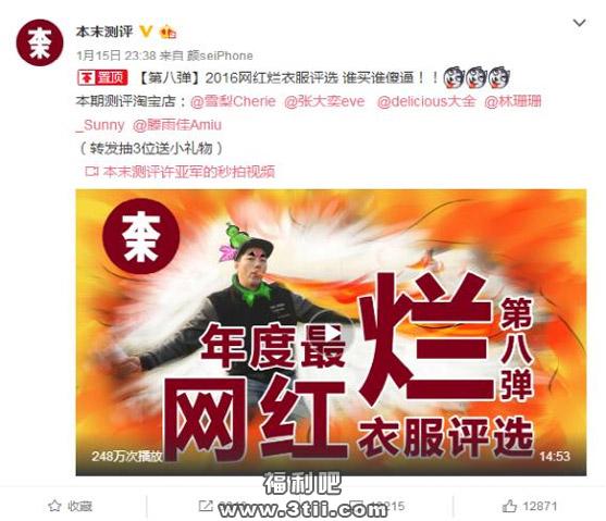测评小哥烧衣走红 网红衣服一件一件的被拉下神坛 - 壹忧舍
