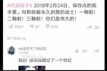 内涵段子224事件 错过一天就像错过一个世界 - 壹忧舍