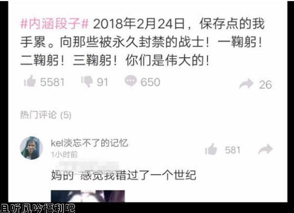 内涵段子224事件 错过一天就像错过一个世界 - 壹忧舍