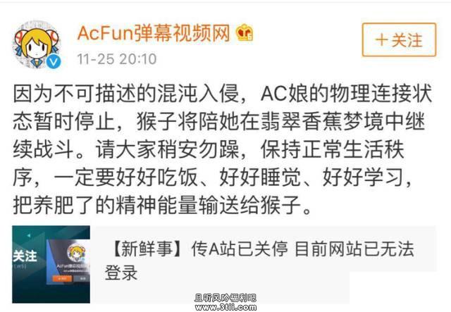 图片[3] - A站瘫痪了52小时 它究竟经历了什么 - 壹忧舍