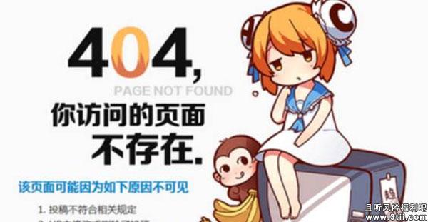 图片[4] - A站瘫痪了52小时 它究竟经历了什么 - 壹忧舍