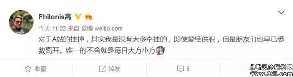 图片[5] - A站瘫痪了52小时 它究竟经历了什么 - 壹忧舍