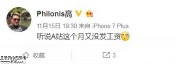 图片[1] - A站瘫痪了52小时 它究竟经历了什么 - 壹忧舍