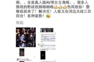 成都九眼桥事件 女的和老外兰桂坊河边野战竟然没爽够 - 壹忧舍