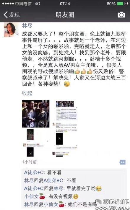 成都九眼桥事件 女的和老外兰桂坊河边野战竟然没爽够 - 壹忧舍