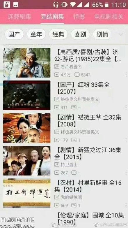 B站电视剧被下架