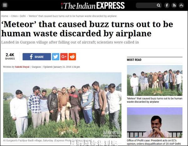 以为陨石降临村民与其合影 最后发现竟然是人类排泄物 - 壹忧舍