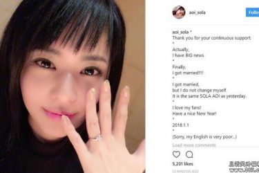 宅男女神苍井空宣布结婚了 感觉有点莫名的悲伤 - 壹忧舍