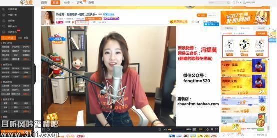 镇江会计门:冯提莫回应160万打赏事件称清者自清