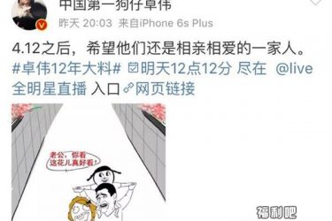 卓伟12年大料曝光 出轨女星竟然是白百何 - 壹忧舍