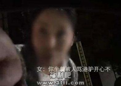 上海现史诗级骂街(港驴)