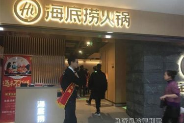 海底捞播bu雅画面 一边吃火锅一边欣赏也是满惬意的 - 壹忧舍