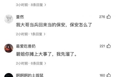 赵碧虹调侃保安惹众怒 这次你是否真的要脸匿了呢？ - 壹忧舍