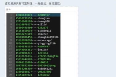 网传陌陌3000万数据在暗网出售 售价仅为50美金 - 壹忧舍