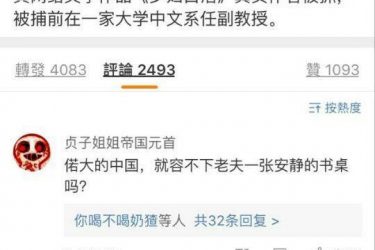 一著名网络文学作家被抓 曾著有作品《少妇bai jie》 - 壹忧舍