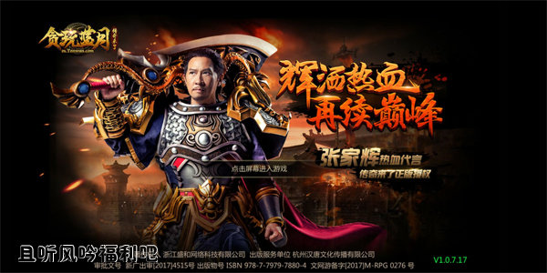 贪玩蓝月实控人王悦被捕 你是否还记得“渣渣辉” - 壹忧舍