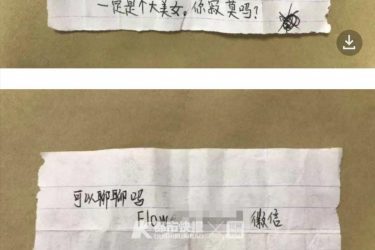 男子偷两条女性蕾丝内裤还留字条“你寂寞吗?” - 壹忧舍