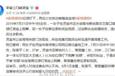 为涨粉红绿灯底座上跳舞 录制低俗视频的脑残越来越多 - 壹忧舍