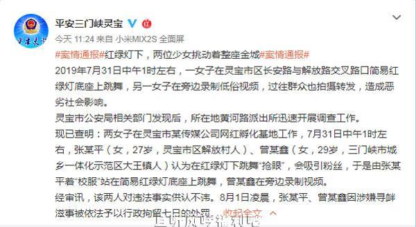 为涨粉红绿灯底座上跳舞 录制低俗视频的脑残越来越多 - 壹忧舍