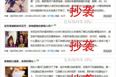 希望这个伪且听风吟福利吧网站早日消失 - 壹忧舍