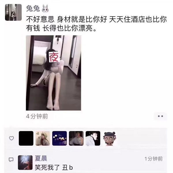 6W姐是什么梗 6W姐事件是炒作吗 - 壹忧舍